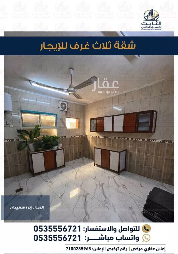 شقة للإيجار في شارع أحمد بن عبدالله الصنعاني, حي الرمال, مدينة الرياض, منطقة الرياض صورة 2