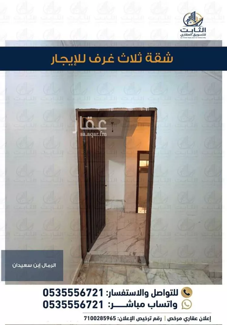 شقة للإيجار في شارع أحمد بن عبدالله الصنعاني, حي الرمال, مدينة الرياض, منطقة الرياض صورة 5