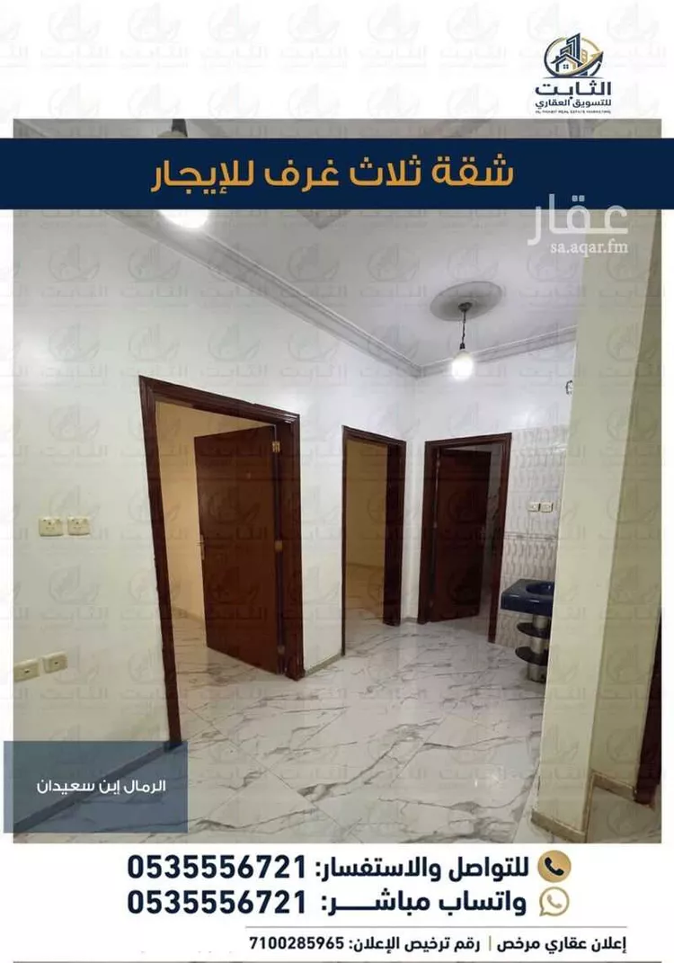 شقة للإيجار في شارع أحمد بن عبدالله الصنعاني, حي الرمال, مدينة الرياض, منطقة الرياض صورة 4