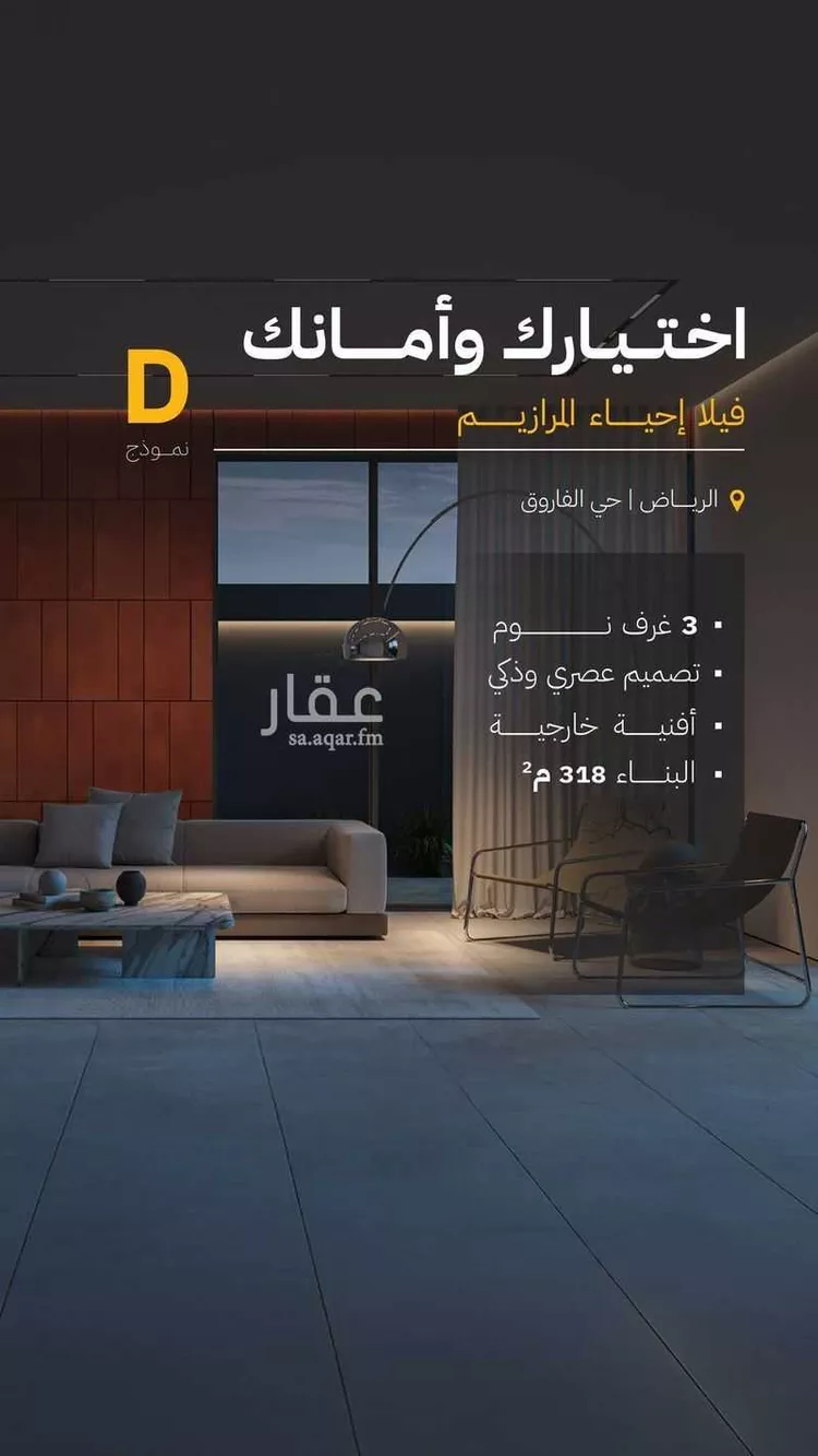 فيلا للبيع في شارع يحيى بن اسماعيل, حي الفاروق, مدينة الرياض, منطقة الرياض صورة 3