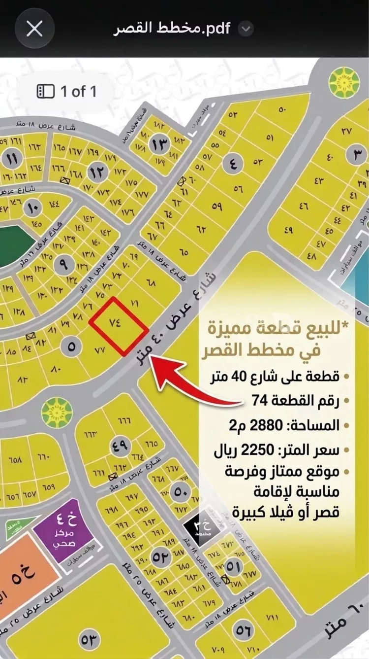 أرض للبيع في شارع الدره, حي البحر, مدينة الخبر, المنطقة الشرقية