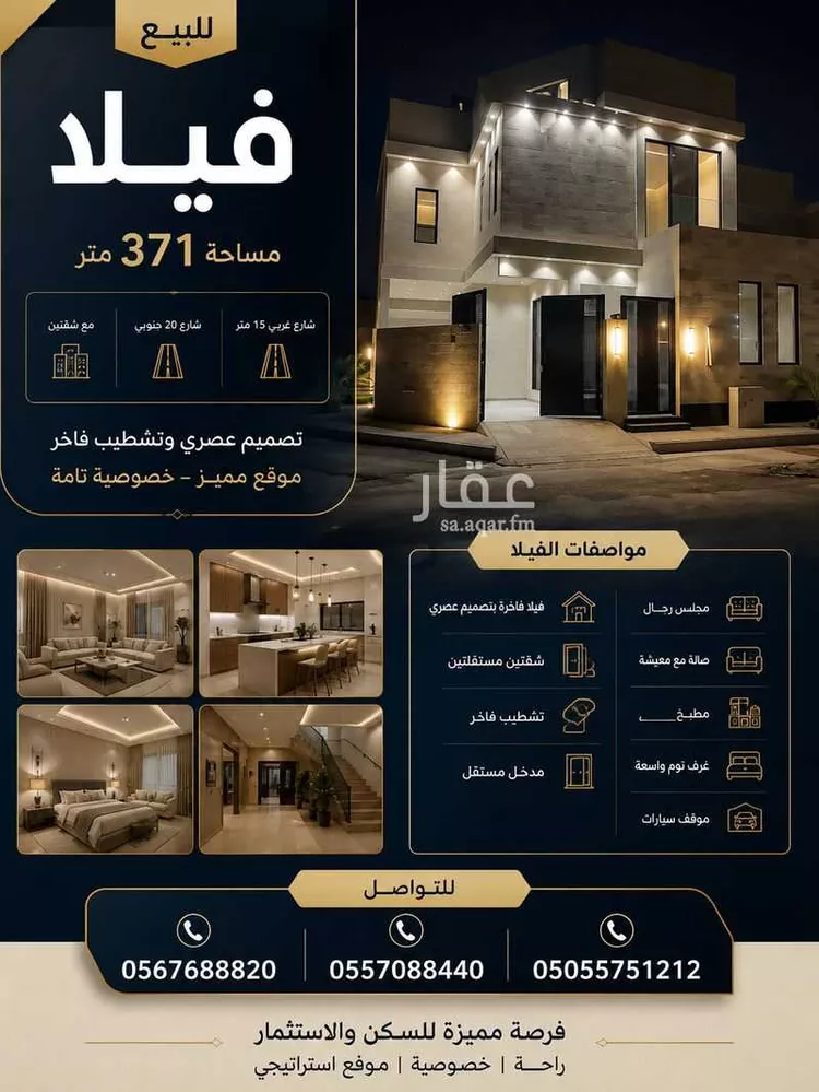 Villa for Sale in Riyadh Al Mahdiyah