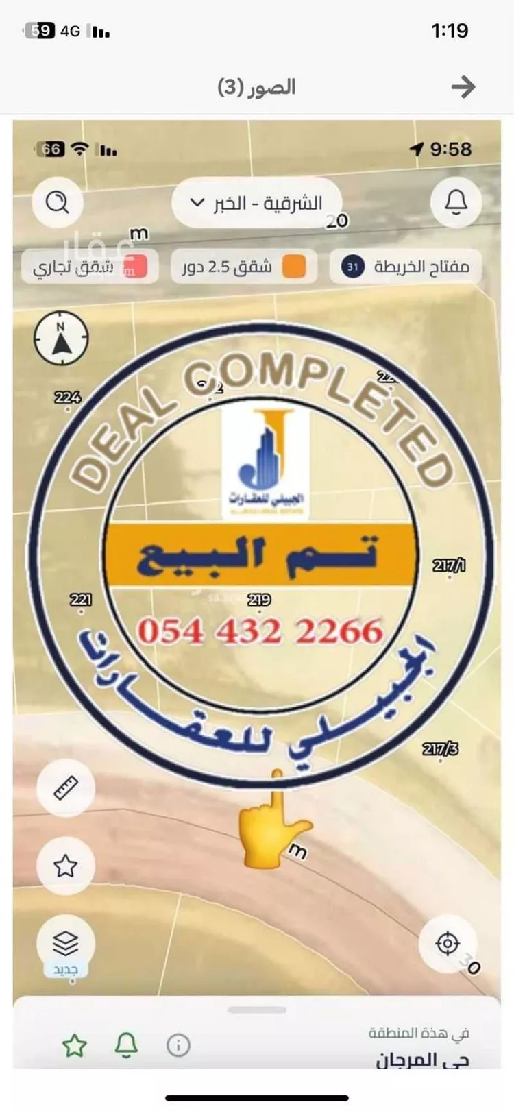 أرض للبيع في شارع فاتك بن زيد, حي المرجان, مدينة الخبر, المنطقة الشرقية