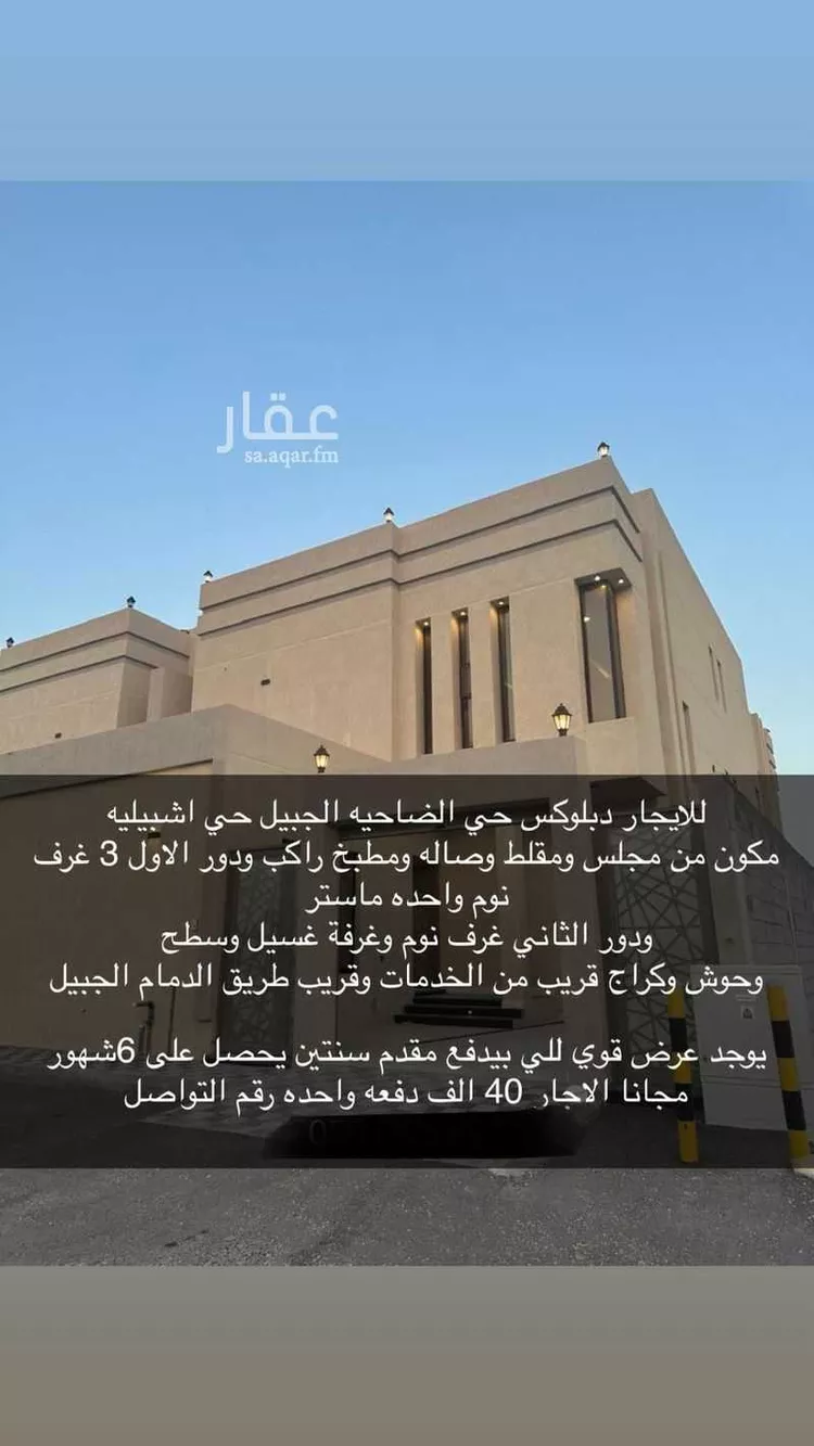 فيلا للإيجار في شارع العزيزية 36, حي العزيزية, مدينة الجبيل, المنطقة الشرقية