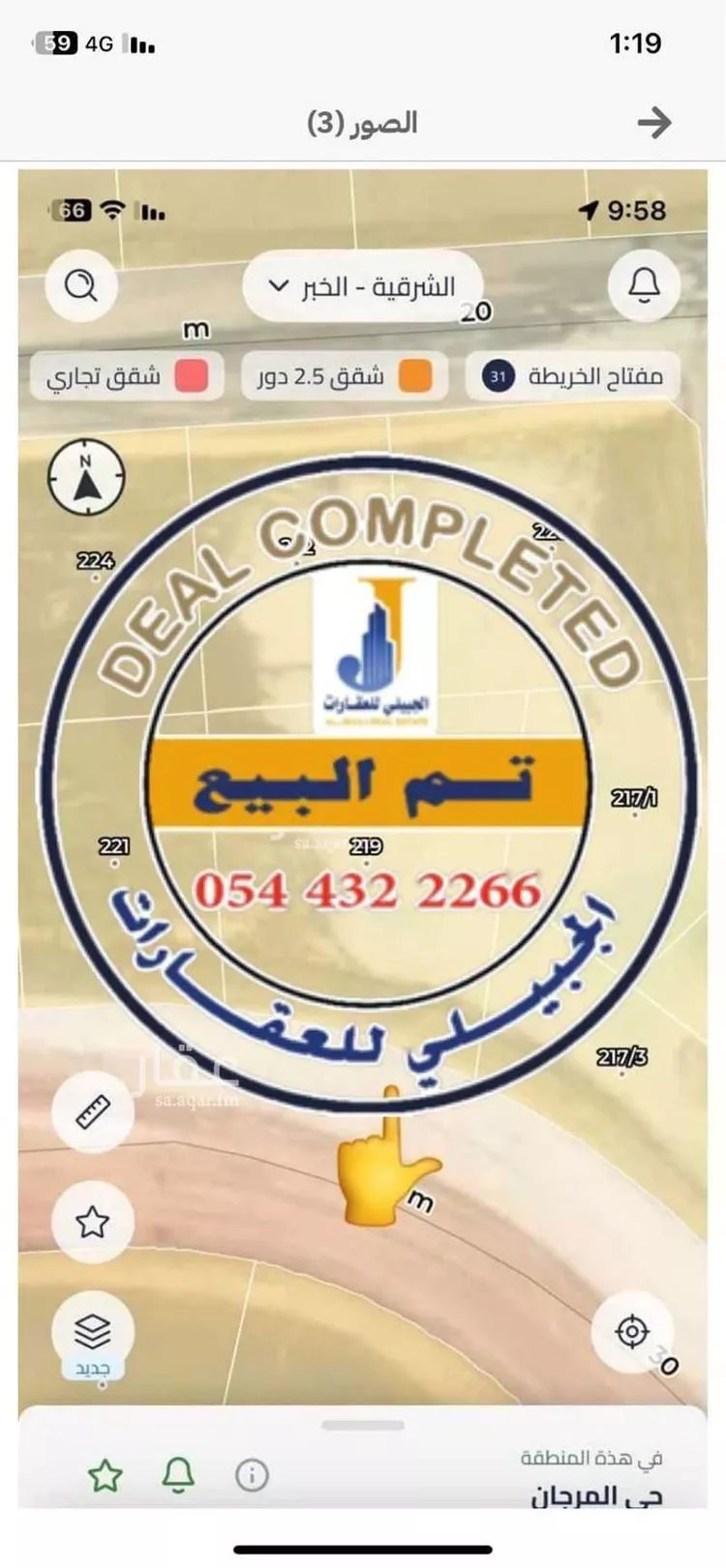 أرض للبيع في حي المرجان, مدينة الخبر, المنطقة الشرقية