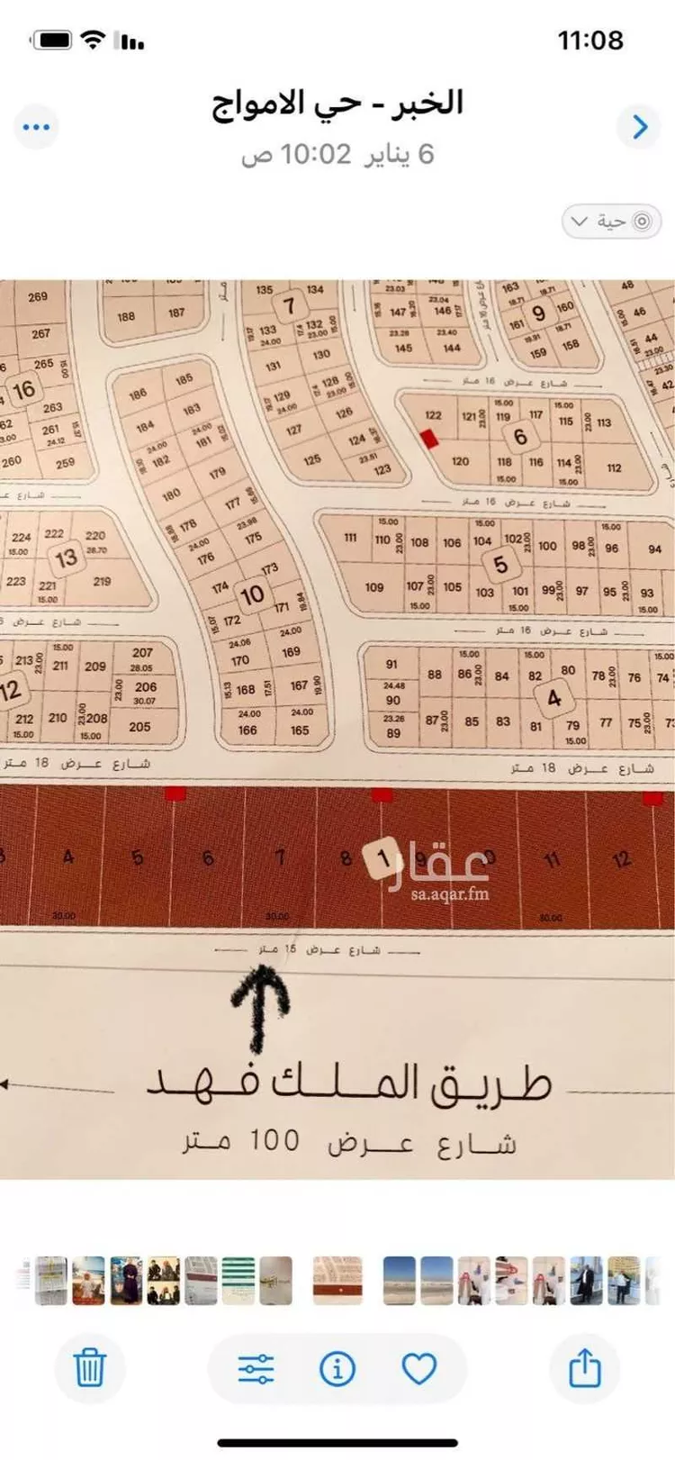 أرض للبيع في حي الدرة, مدينة الخبر, المنطقة الشرقية