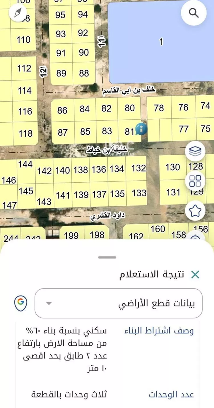 أرض للبيع في شارع خلف بن ابي القاسم, حي الندى, مدينة الدمام, المنطقة الشرقية صورة 2