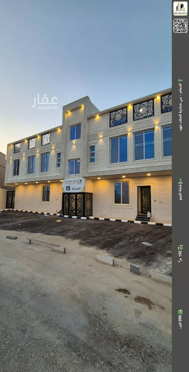 شقة للبيع في شارع حقل الغوار, حي ضاحية الملك فهد, مدينة الدمام, المنطقة الشرقية
