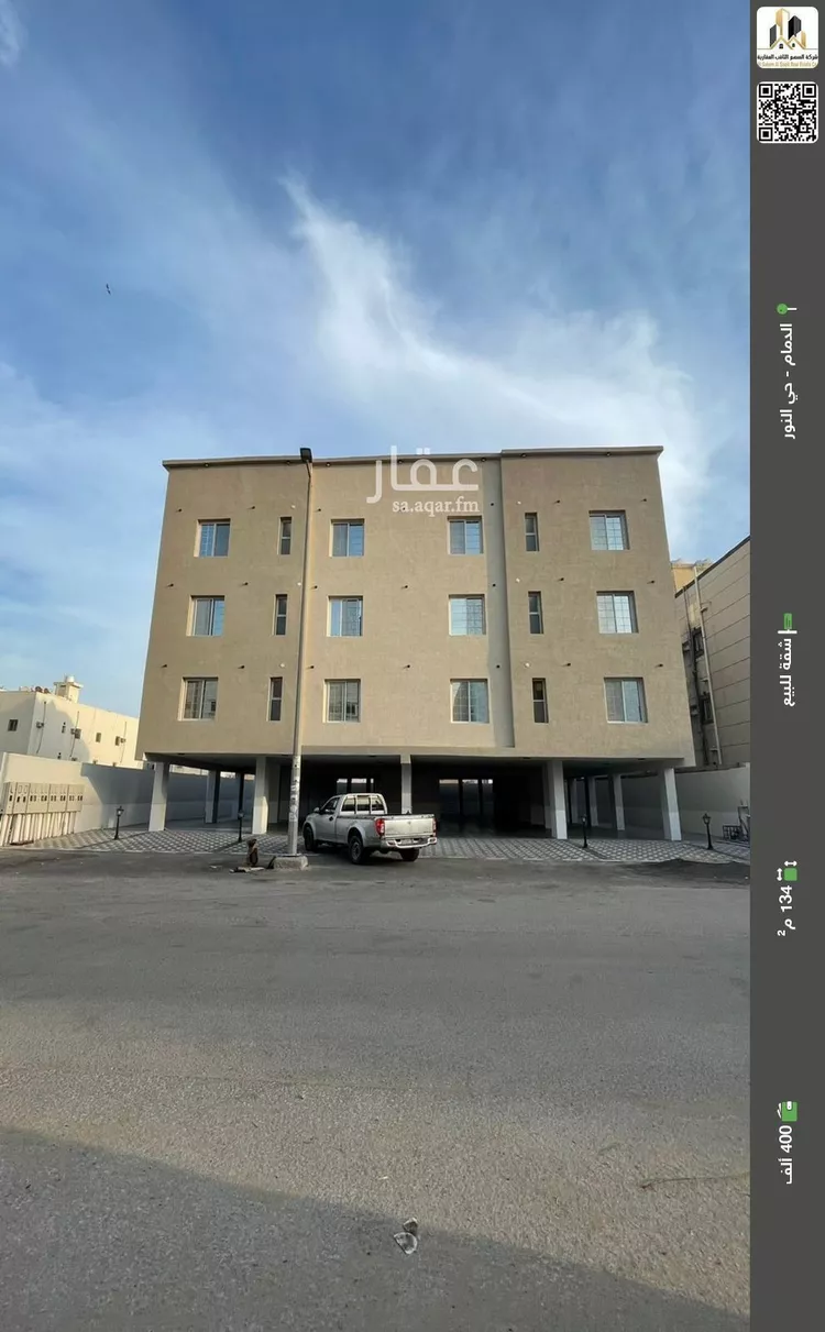 شقة للبيع في حي النور, مدينة الدمام, المنطقة الشرقية