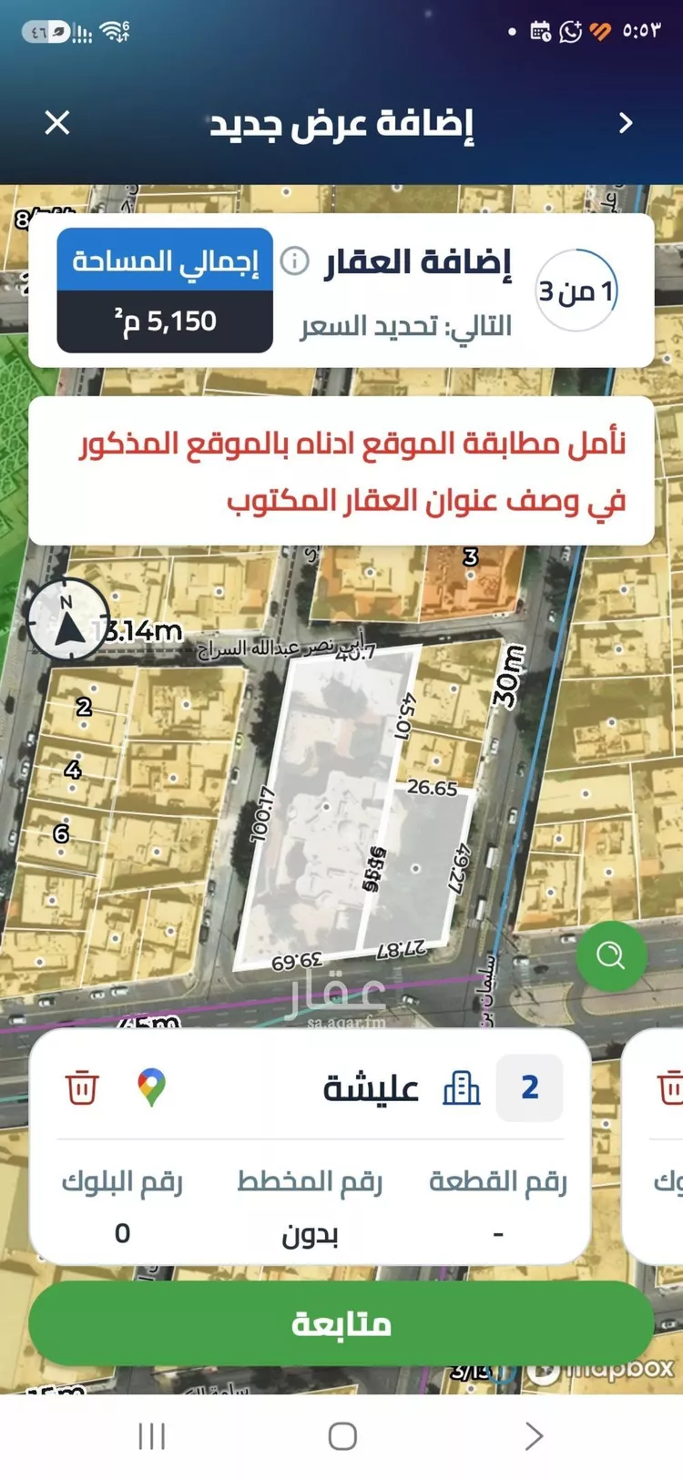 Land for Sale in Riyadh Ulaishah صورة 2