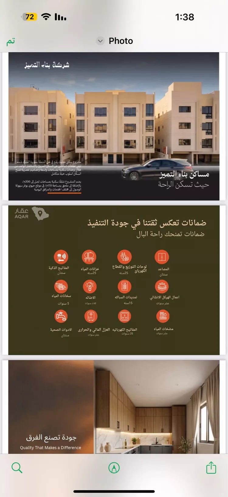 شقة للبيع في شارع البساتين, حي الشعلة, مدينة الدمام, المنطقة الشرقية صورة 4