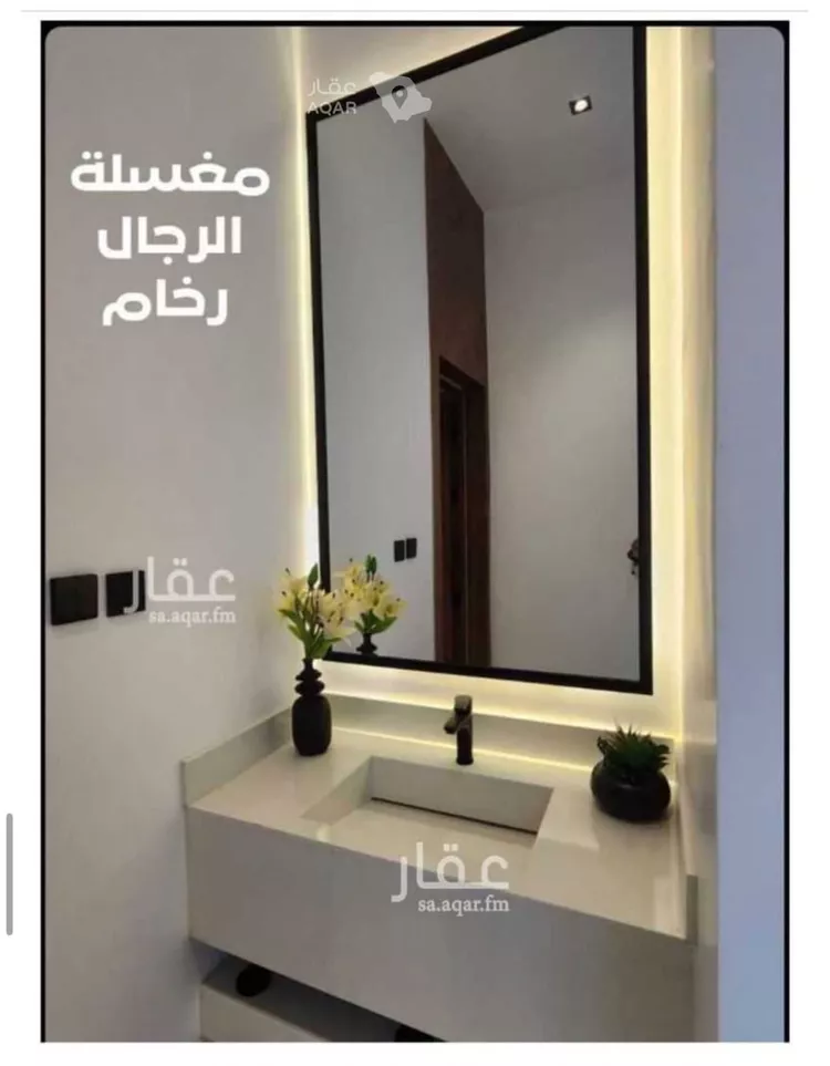 شقة للبيع في شارع نواره 18, حي نوارة, مدينة المزاحمية, منطقة الرياض صورة 5