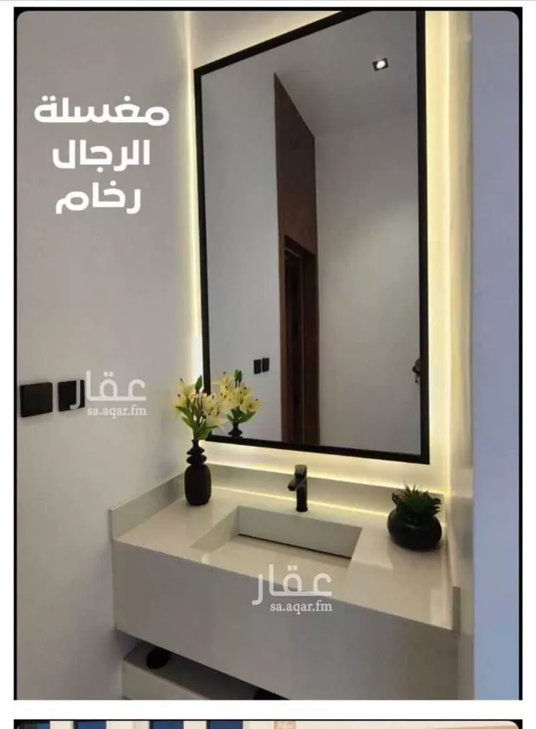شقة للبيع في شارع الامام محمد بن سعود, حي غرناطة, مدينة المزاحمية, منطقة الرياض 13