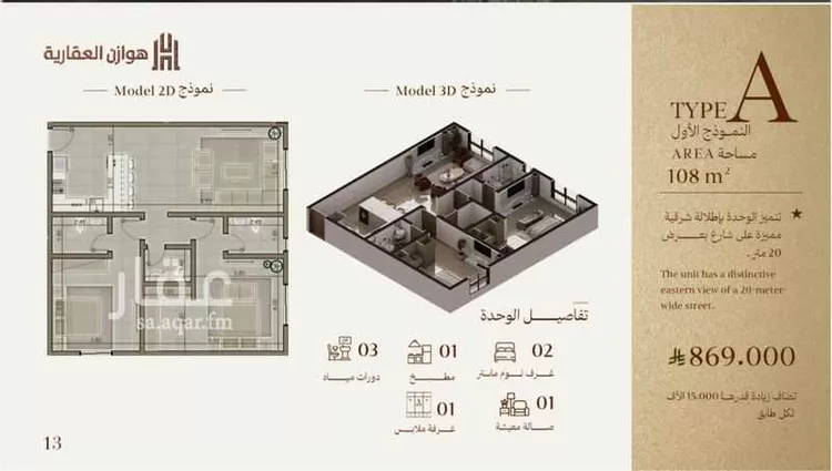 شقة للبيع في شارع ابراهيم الاموي, حي أبحر الجنوبية, مدينة جدة, منطقة مكة المكرمة صورة 3