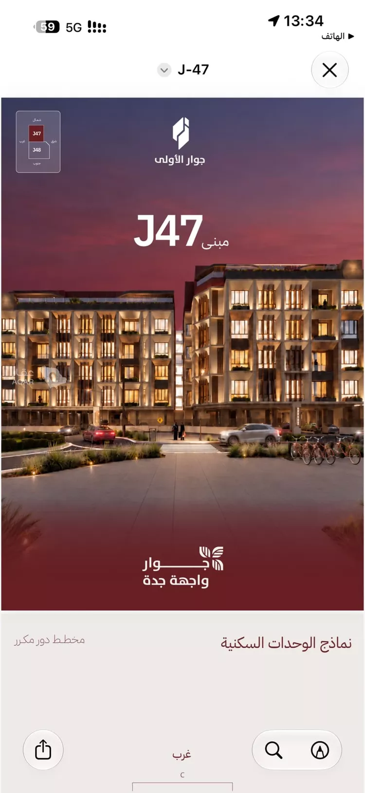 شقة للبيع في شارع هارون الرشيد, حي الفردوس, مدينة جدة, منطقة مكة المكرمة