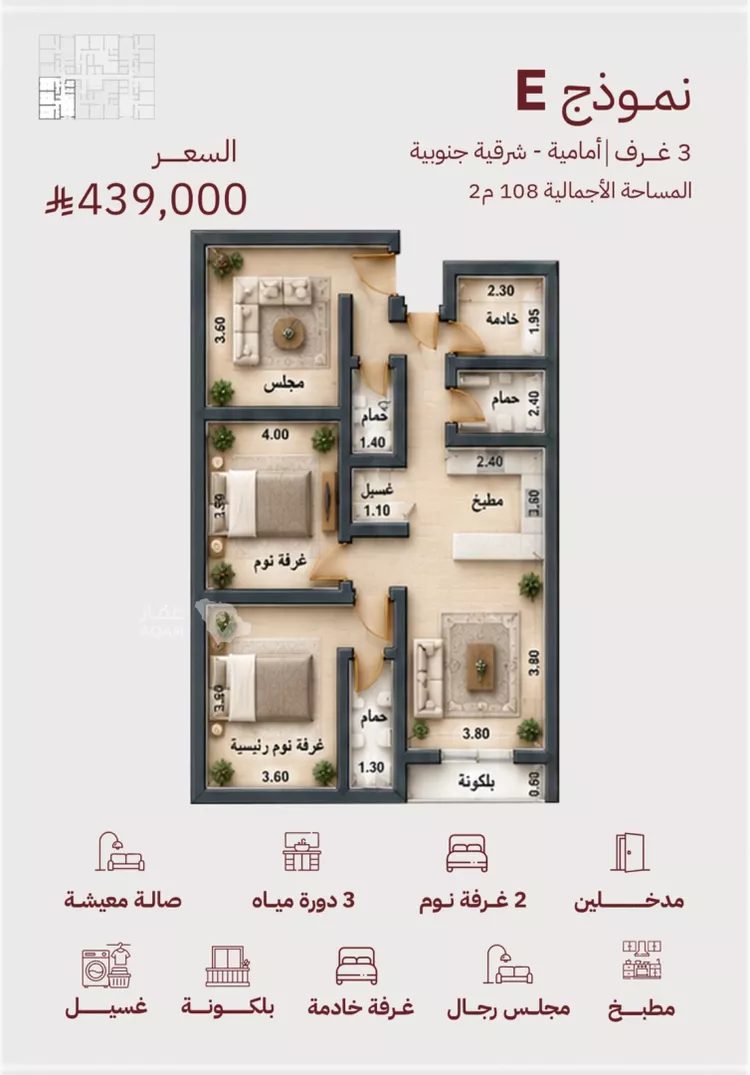 شقة للبيع في شارع هارون الرشيد, حي الفردوس, مدينة جدة, منطقة مكة المكرمة 3