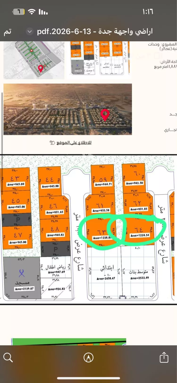أرض للبيع في شارع هارون الرشيد, حي الفردوس, مدينة جدة, منطقة مكة المكرمة