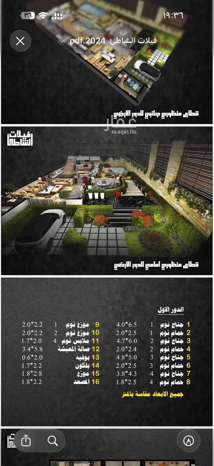 فيلا للبيع في شارع طريق الملك عبدالعزيز فرعي, حي الشاطئ, مدينة جدة, منطقة مكة المكرمة صورة 5