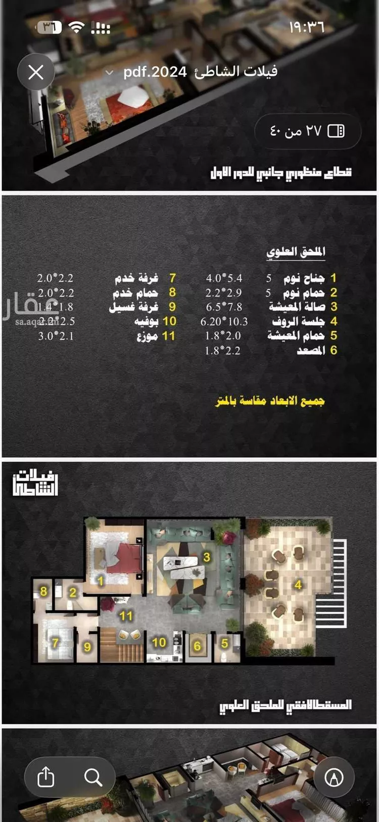 فيلا للبيع في شارع طريق الملك عبدالعزيز فرعي, حي الشاطئ, مدينة جدة, منطقة مكة المكرمة صورة 2