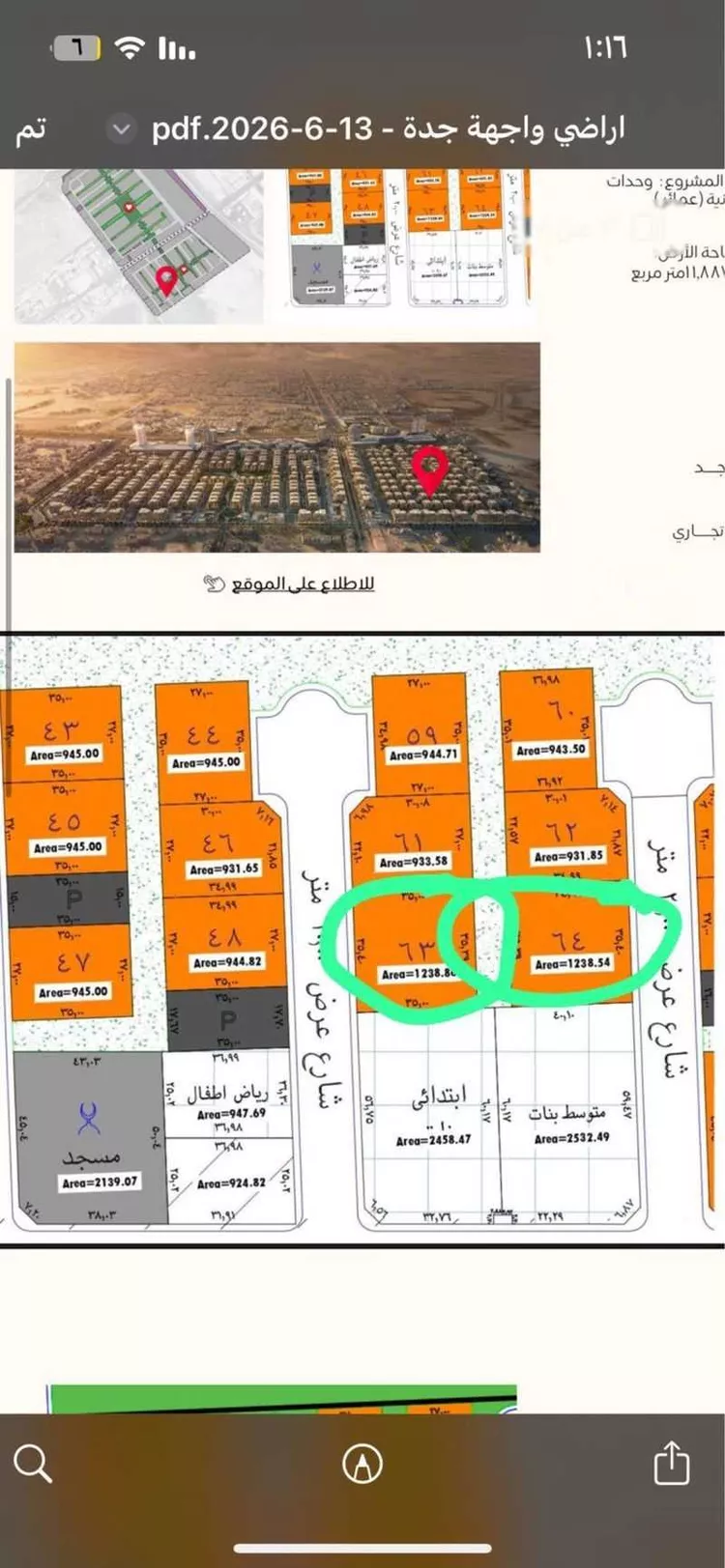 أرض للبيع في شارع هارون الرشيد, حي الفردوس, مدينة جدة, منطقة مكة المكرمة