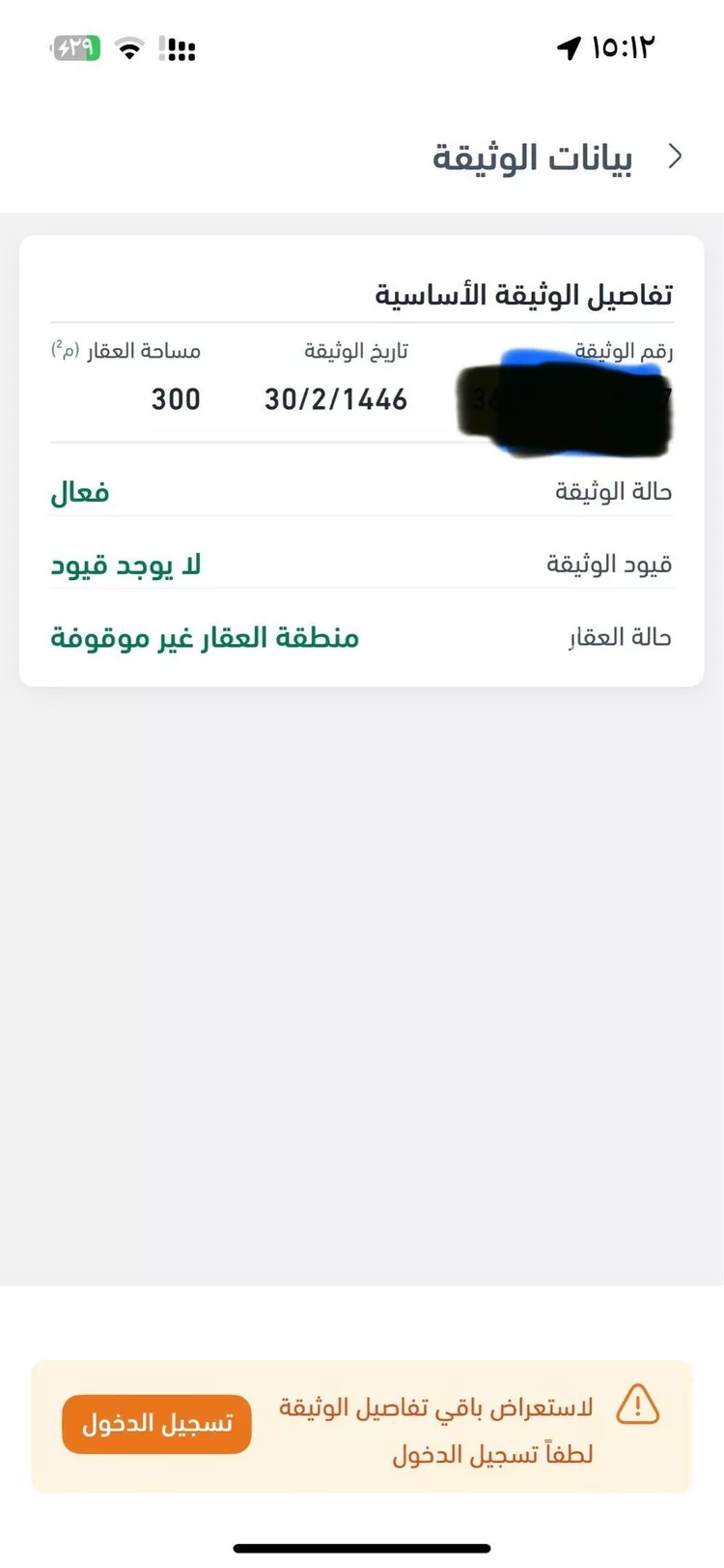 أرض للبيع في شارع أبي إسحاق إبراهيم بن علي الطبري, حي المروج, مدينة جدة, منطقة مكة المكرمة صورة 2