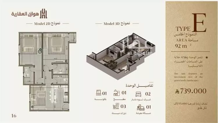 شقة للبيع في شارع ابراهيم الاموي, حي أبحر الجنوبية, مدينة جدة, منطقة مكة المكرمة صورة 4