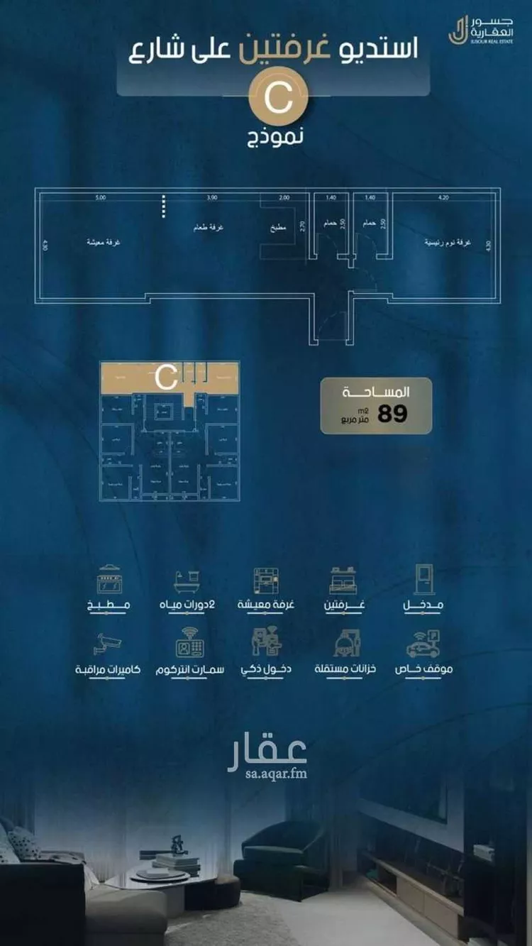 Apartment for Rent in Jeddah Ar Rawdah