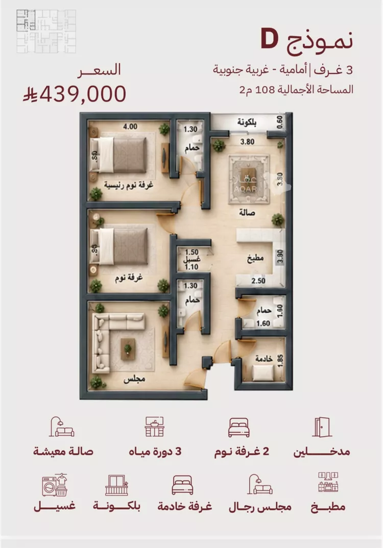 شقة للبيع في شارع هارون الرشيد, حي الفردوس, مدينة جدة, منطقة مكة المكرمة 6