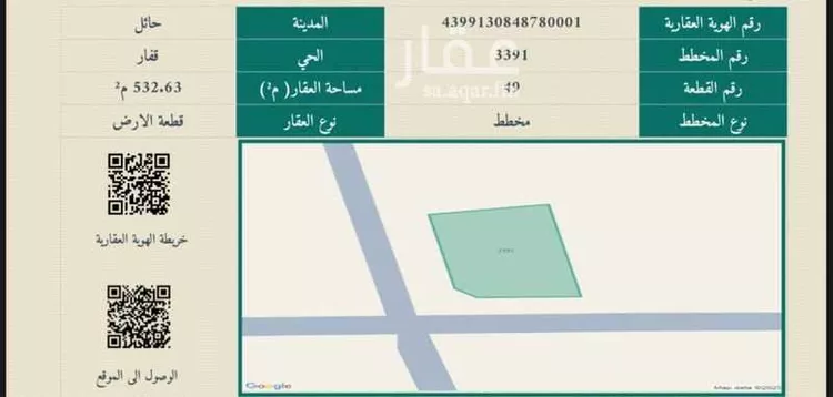 أرض للبيع في شارع القدسيه ، حي الودي ، حائل ، منطقة حائل صورة 3