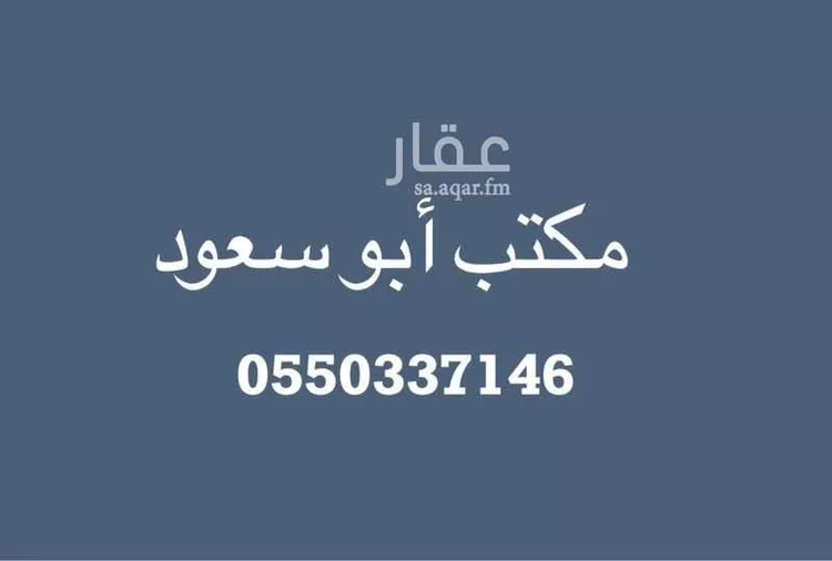 أرض للبيع في حي النخبة, مدينة الرياض, منطقة الرياض صورة 2