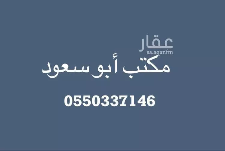 Land for Sale in Riyadh Ash Sharq صورة 3