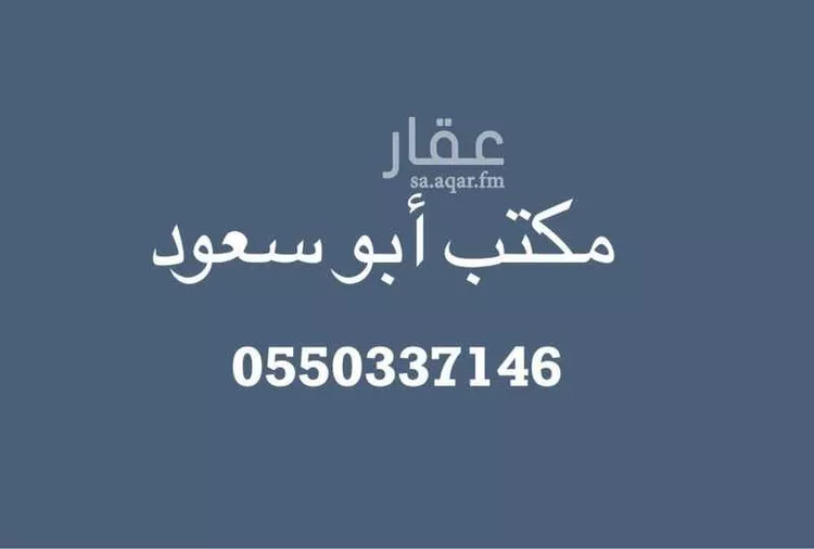 أرض للبيع في حي الراية, مدينة الرياض, منطقة الرياض صورة 3