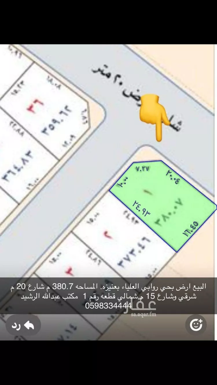 أرض للبيع في شارع احمد بن محمد الذهبي, حي العليا, مدينة عنيزه, منطقة القصيم
