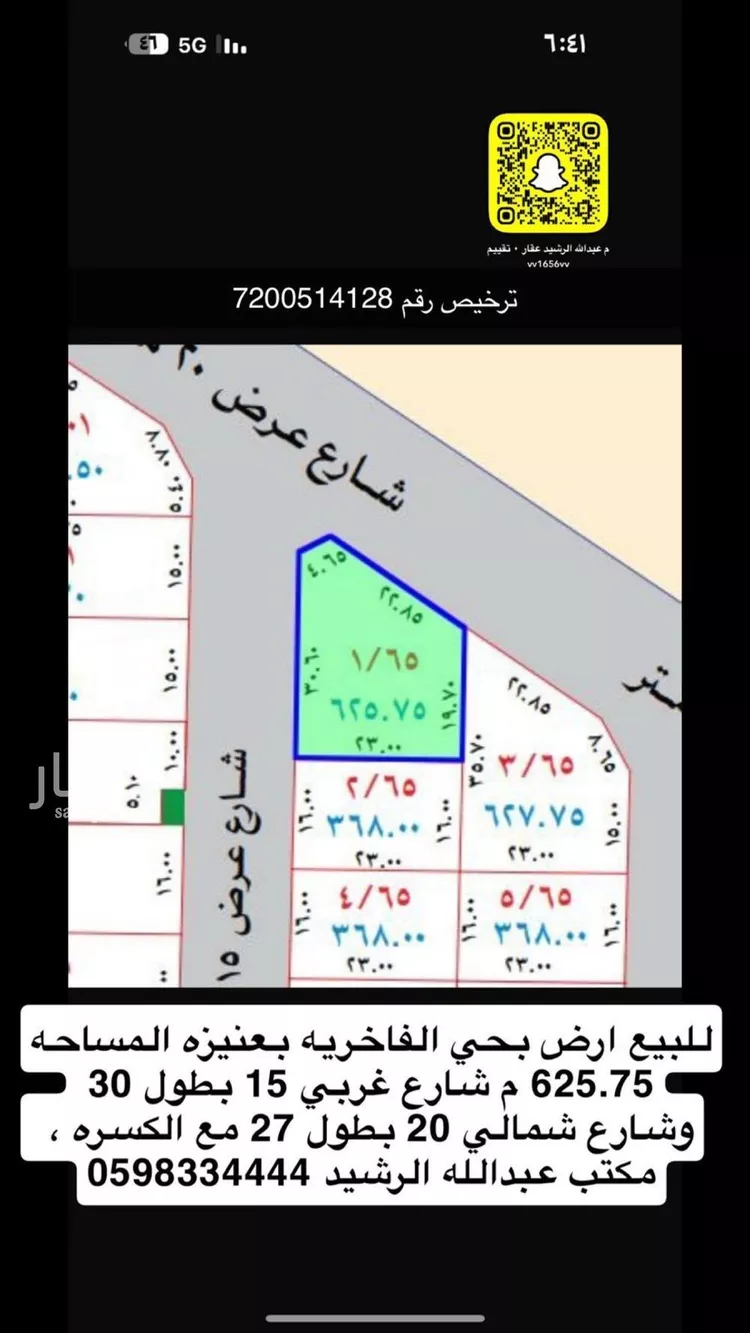 أرض للبيع في شارع حسن الطويل, حي الفاخرية, مدينة عنيزه, منطقة القصيم صورة 2