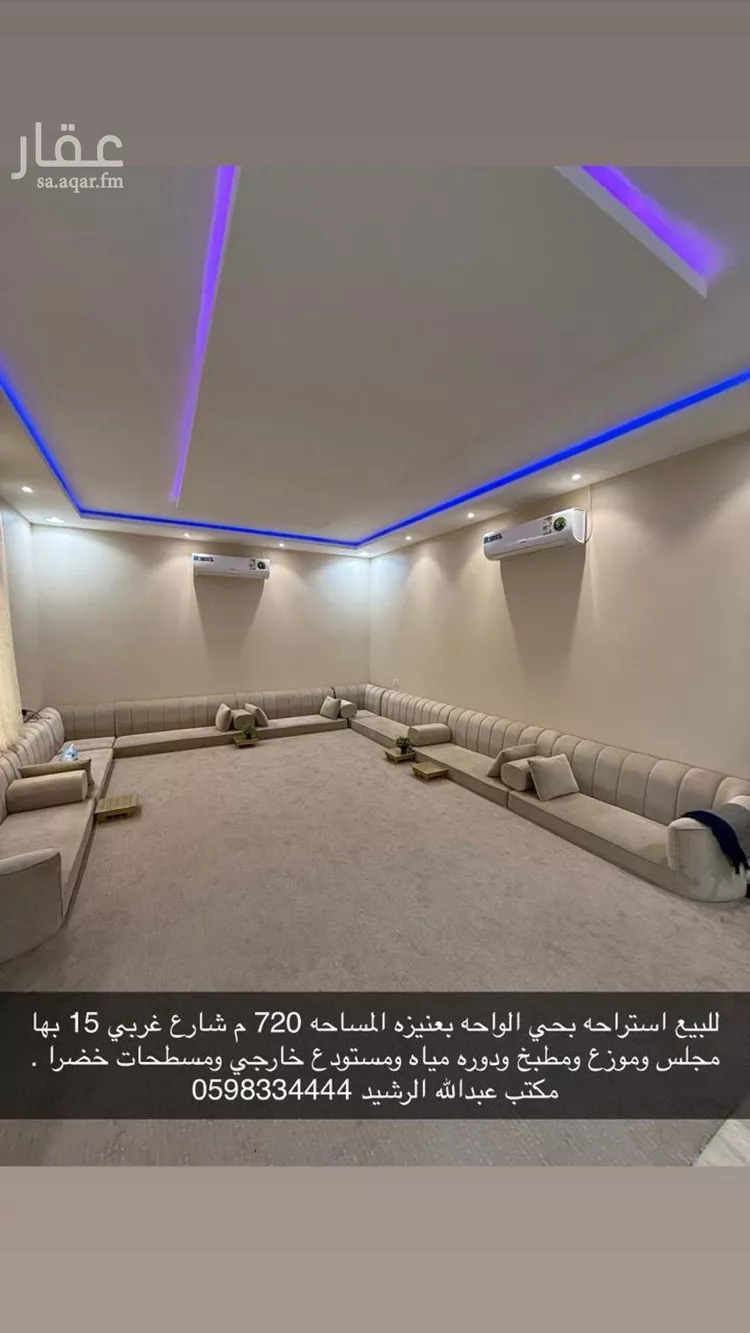 استراحة للبيع في شارع المنصور بن راجح, حي الواحة, مدينة عنيزه, منطقة القصيم صورة 2
