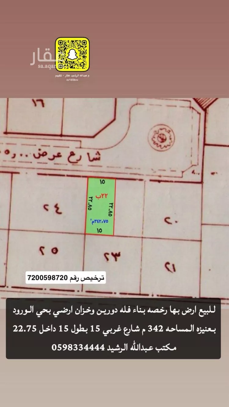 أرض للبيع في شارع السلام, حي السلام, مدينة عنيزه, منطقة القصيم صورة 2