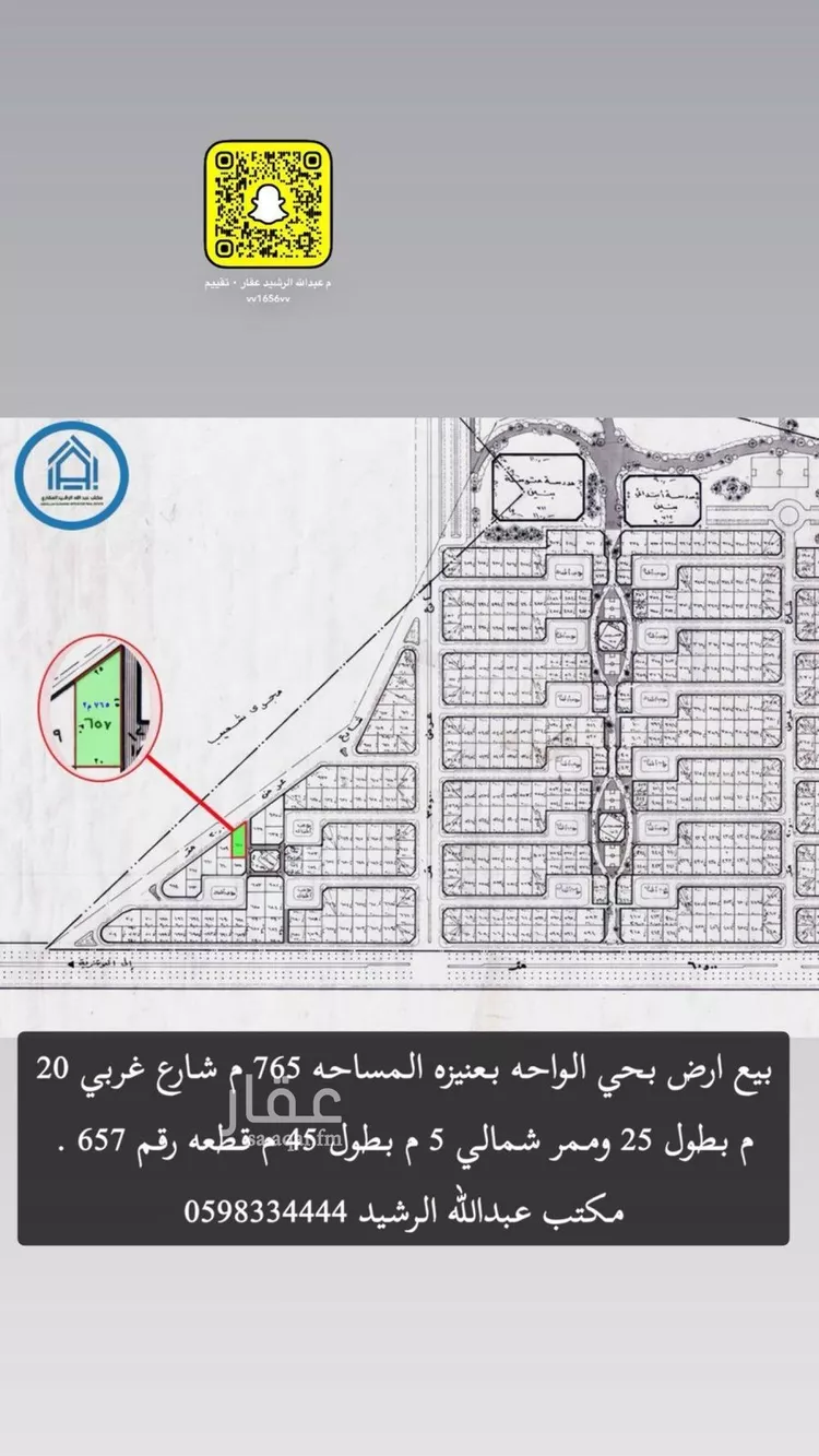 أرض للبيع في شارع الواحه, حي الواحة, مدينة عنيزة, منطقة القصيم