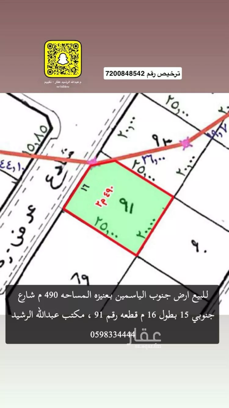 أرض للبيع في شارع أبي المعالي البزاز, حي الريان, مدينة عنيزة, منطقة القصيم