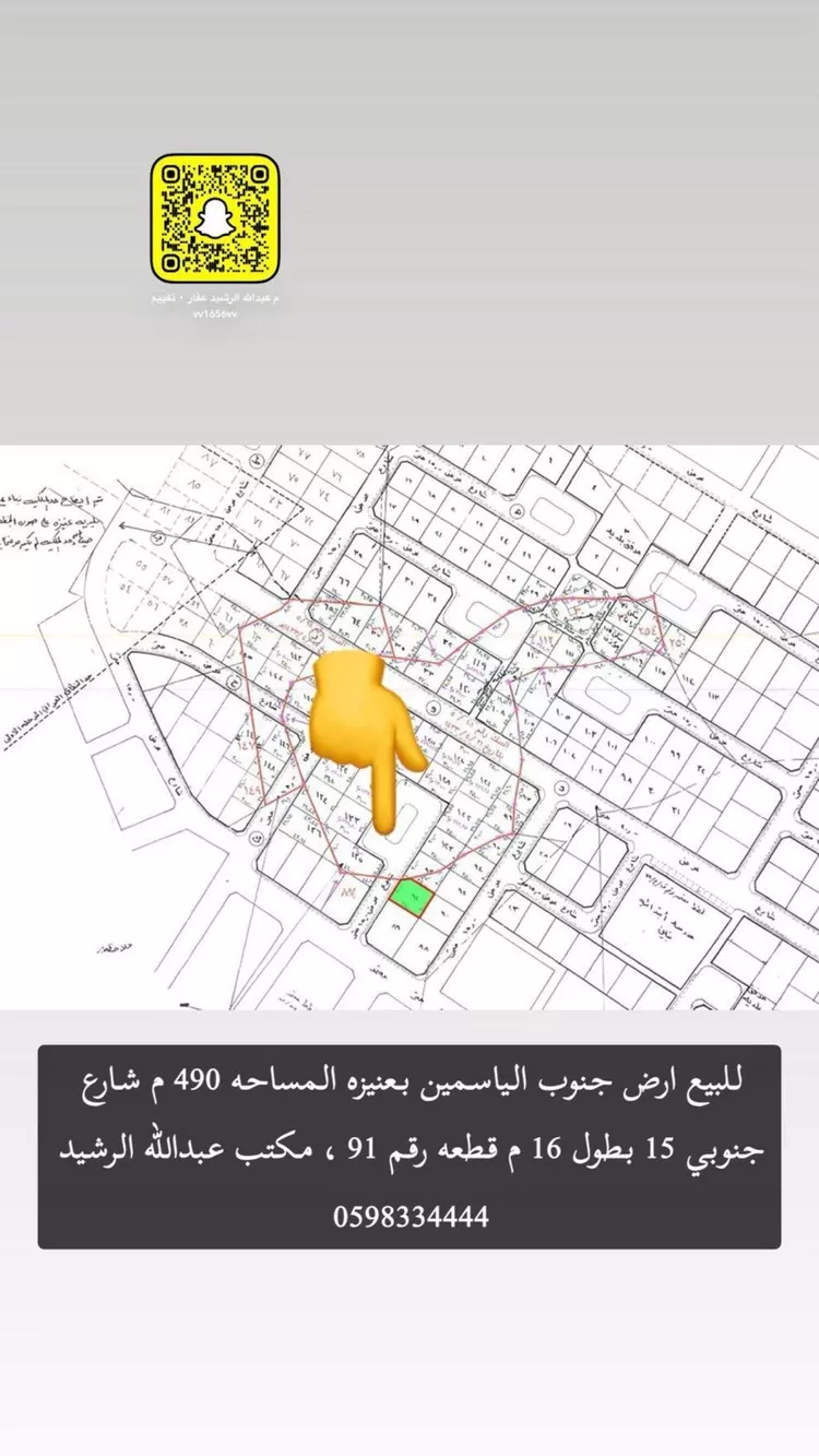 أرض للبيع في شارع أبي المعالي البزاز, حي الريان, مدينة عنيزة, منطقة القصيم صورة 2