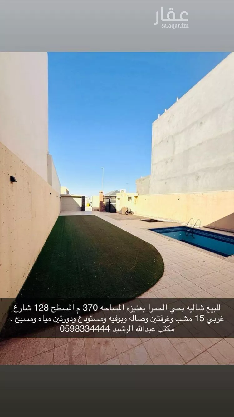 استراحة للبيع في شارع الوليد العبد ري, حي الحمراء, مدينة عنيزة, منطقة القصيم صورة 2