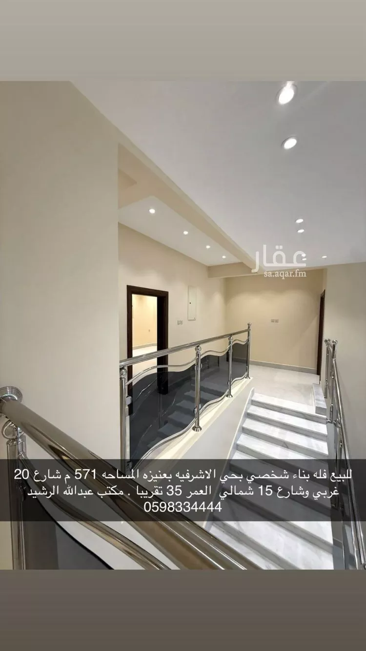 Villa for Sale in Unayzah Al Ashrafiyyah صورة 4