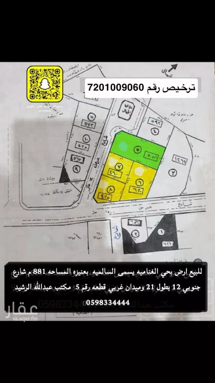 أرض للبيع في شارع علي البحراني, حي الريان, مدينة عنيزة, منطقة القصيم صورة 2