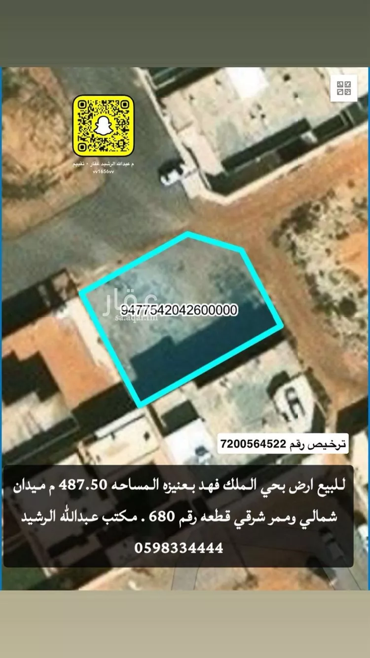 أرض للبيع في شارع الريحان, حي الملك فهد, مدينة عنيزه, منطقة القصيم