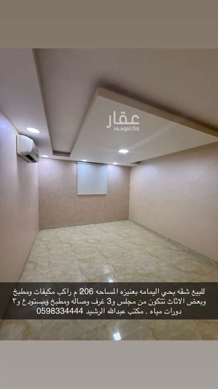 شقة للبيع في شارع عبدالله علي النعيم, حي المنار, مدينة عنيزه, منطقة القصيم صورة 3