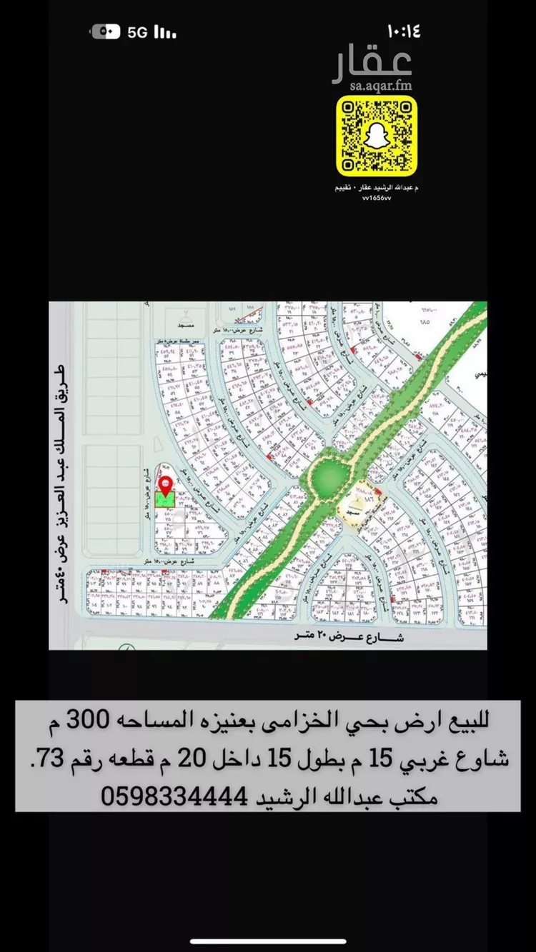 أرض للبيع في شارع طريق الملك عبدالعزيز, حي الخزامى, مدينة عنيزه, منطقة القصيم