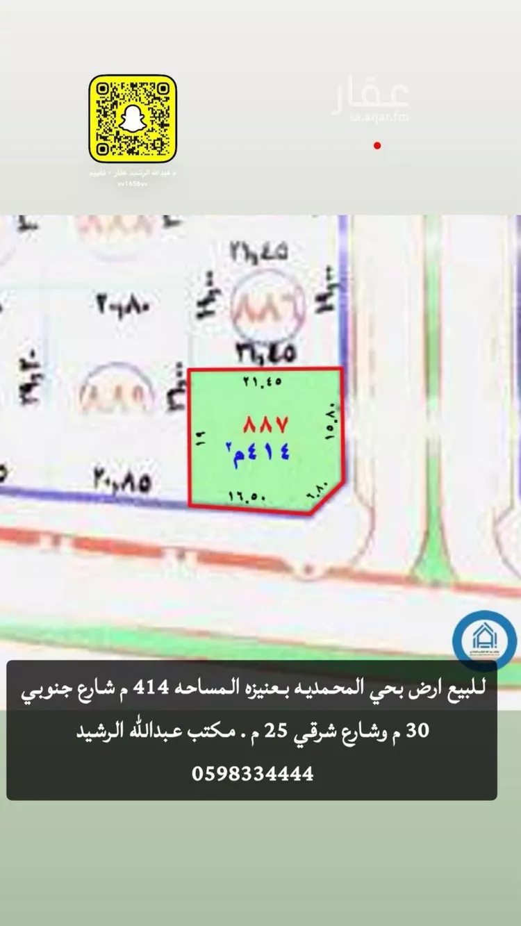 أرض للبيع في شارع عبدالعزيز محمد الدامغ, حي الوهلان, مدينة عنيزة, منطقة القصيم