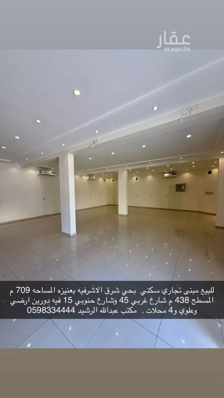 عمارة للبيع في شارع عبدالله علي النعيم, حي المنار, مدينة عنيزة, منطقة القصيم صورة 3