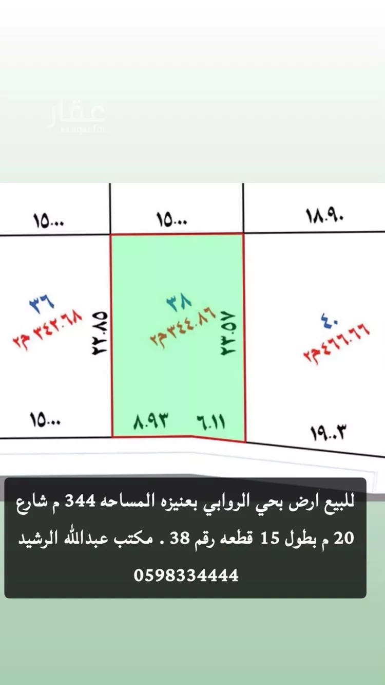 أرض للبيع في شارع الفضل العامري, حي الروابي, مدينة عنيزة, منطقة القصيم