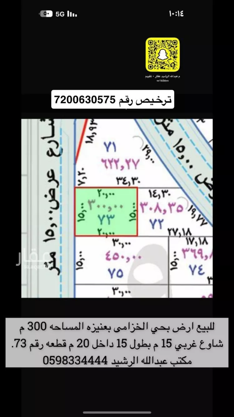 أرض للبيع في شارع طريق الملك عبدالعزيز, حي الخزامى, مدينة عنيزه, منطقة القصيم صورة 2