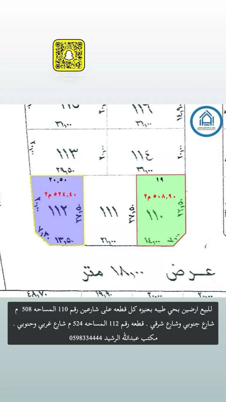 أرض للبيع في شارع محمد المنشاوي, حي الوهلان, مدينة عنيزة, منطقة القصيم صورة 2